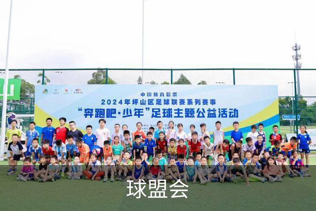 球盟会公司形象图